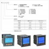 PZ系列可編程智能電測表